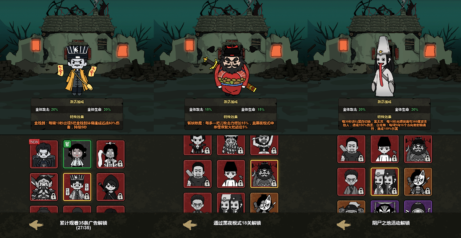 猎梦保卫战H5塔防游戏源码 图片