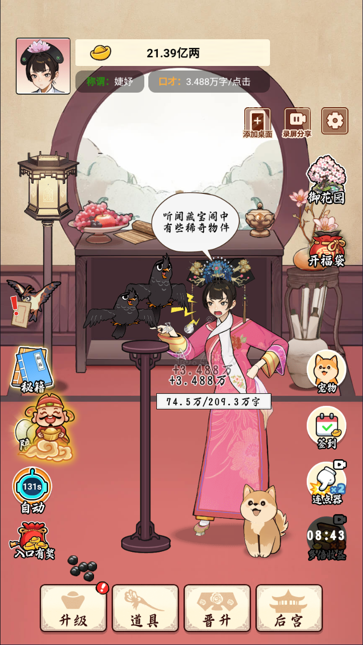 我在后宫当娘娘H5休闲游戏源码 图片