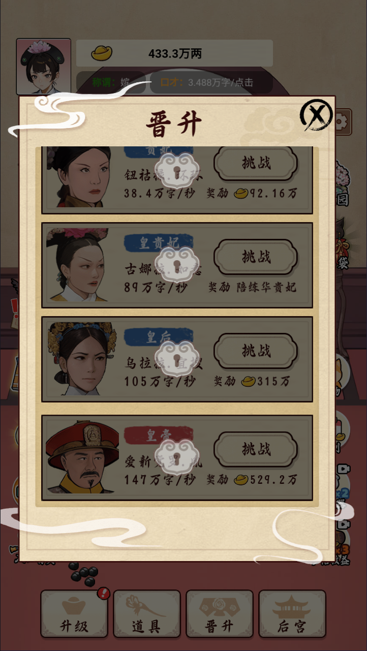 我在后宫当娘娘H5休闲游戏源码 图片