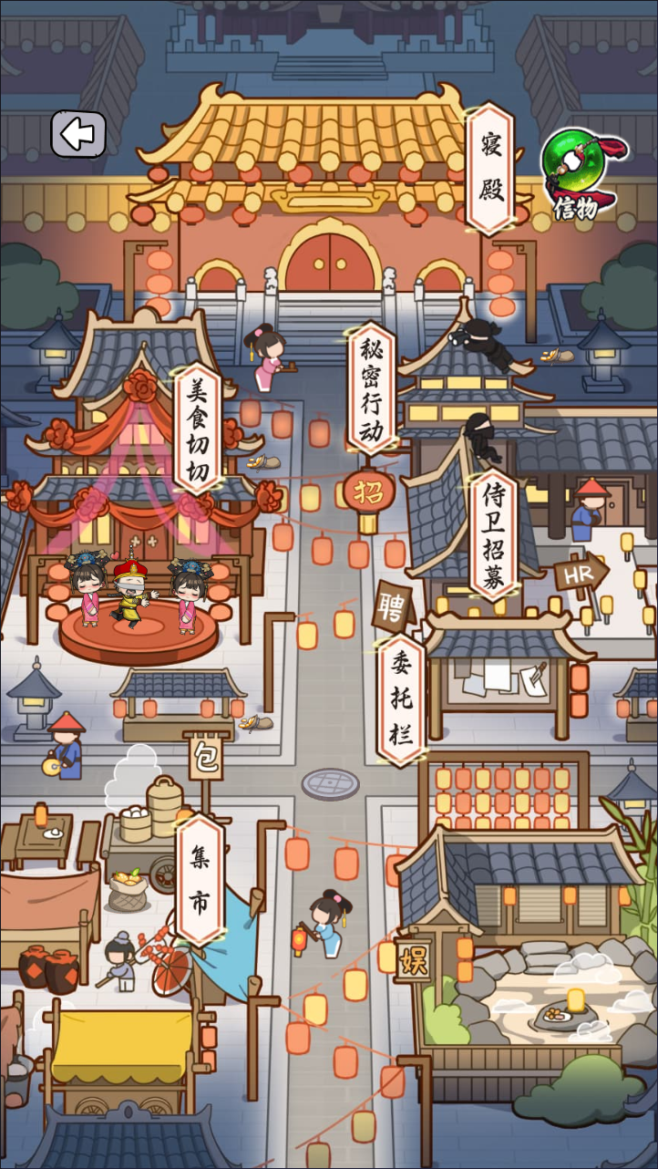 我在后宫当娘娘H5休闲游戏源码 图片