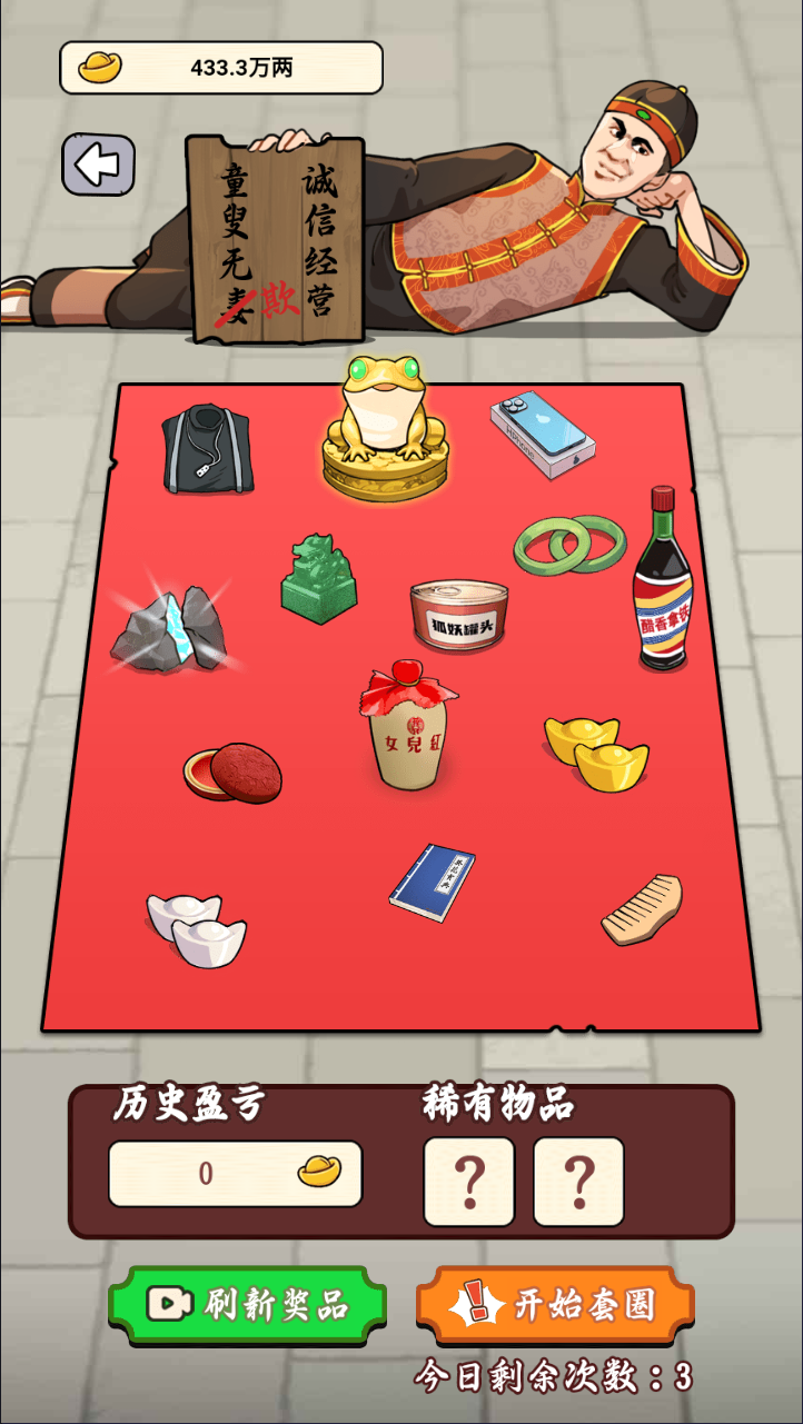 我在后宫当娘娘H5休闲游戏源码 图片