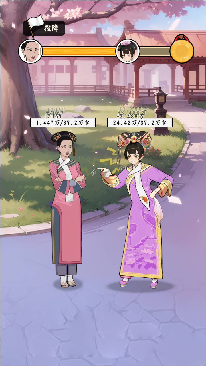 我在后宫当娘娘H5休闲游戏源码 图片