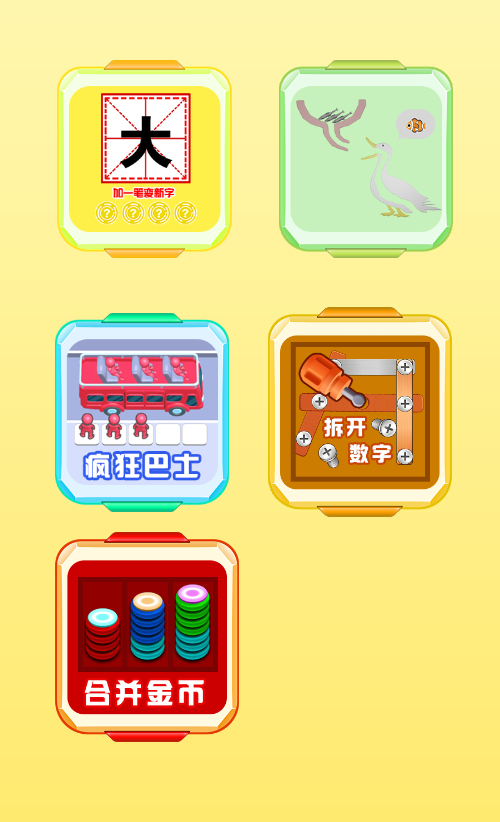 小游戏集合H5游戏平台源码 封面