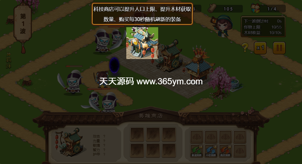 幻想英雄梦H5塔防游戏源码 图片