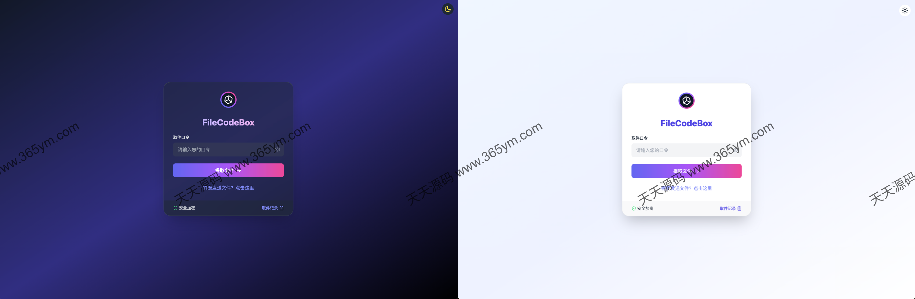 文件快递柜 匿名口令分享 图片