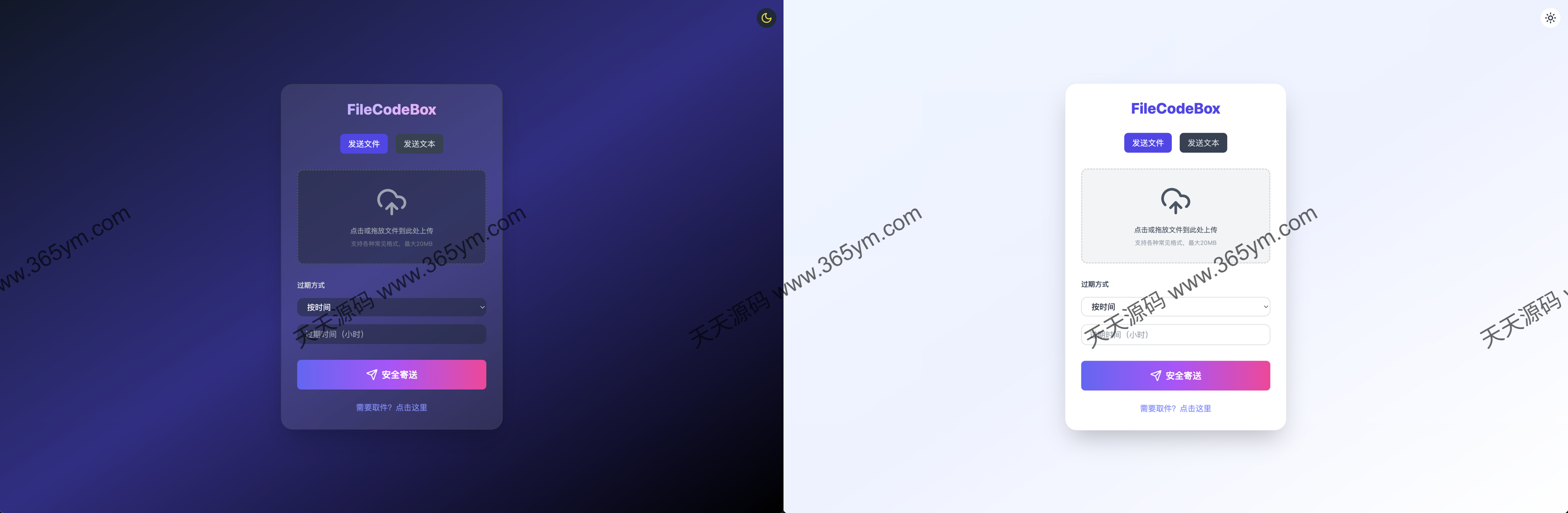 文件快递柜 匿名口令分享 图片