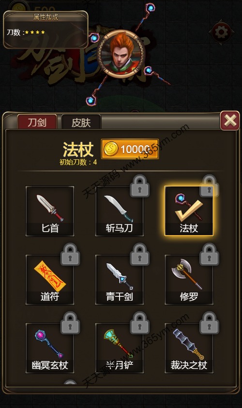 刀剑争霸H5 图片