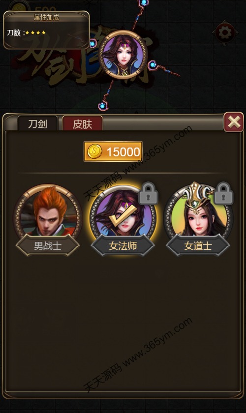 刀剑争霸H5 图片