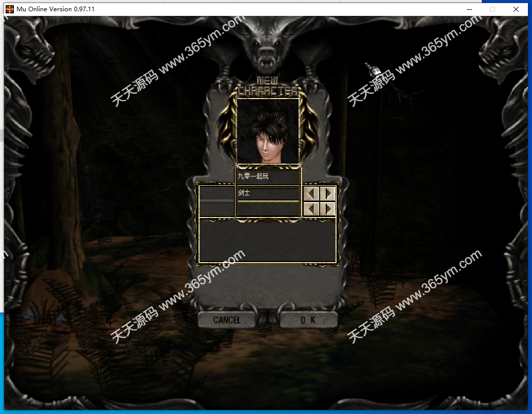 奇迹0.97k免SQL单机版 经典端游 图片