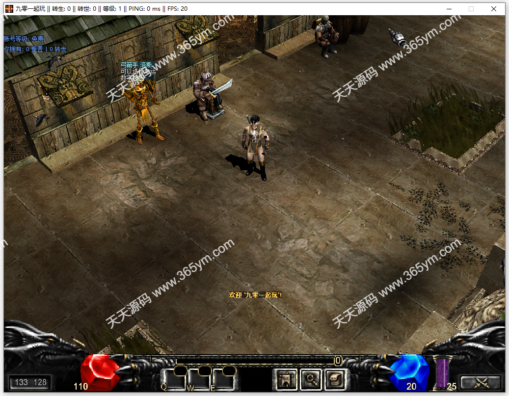 奇迹0.97k免SQL单机版 经典端游 图片