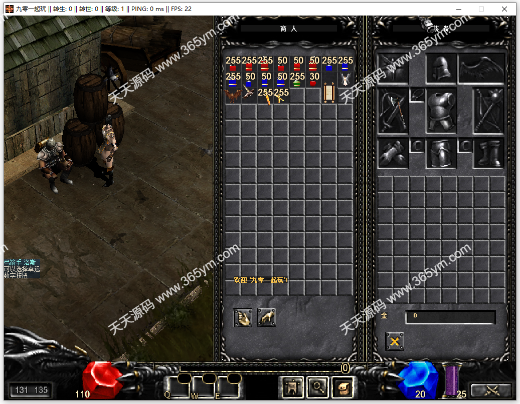 奇迹0.97k免SQL单机版 经典端游 图片