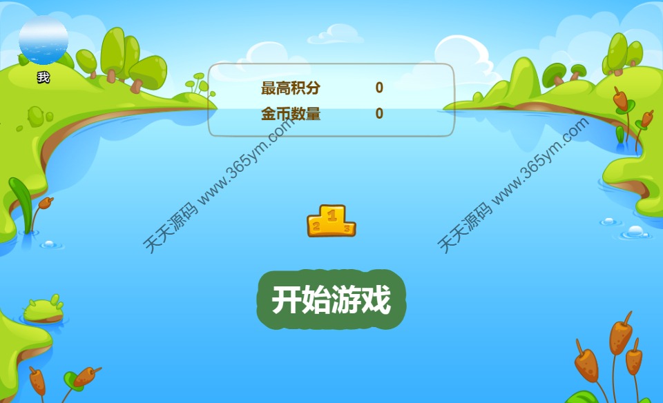 呱呱跳H5休闲游戏源码 封面