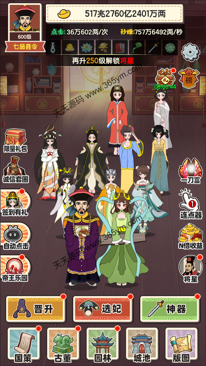 乞丐逆袭当帝王H5经营游戏源码 图片