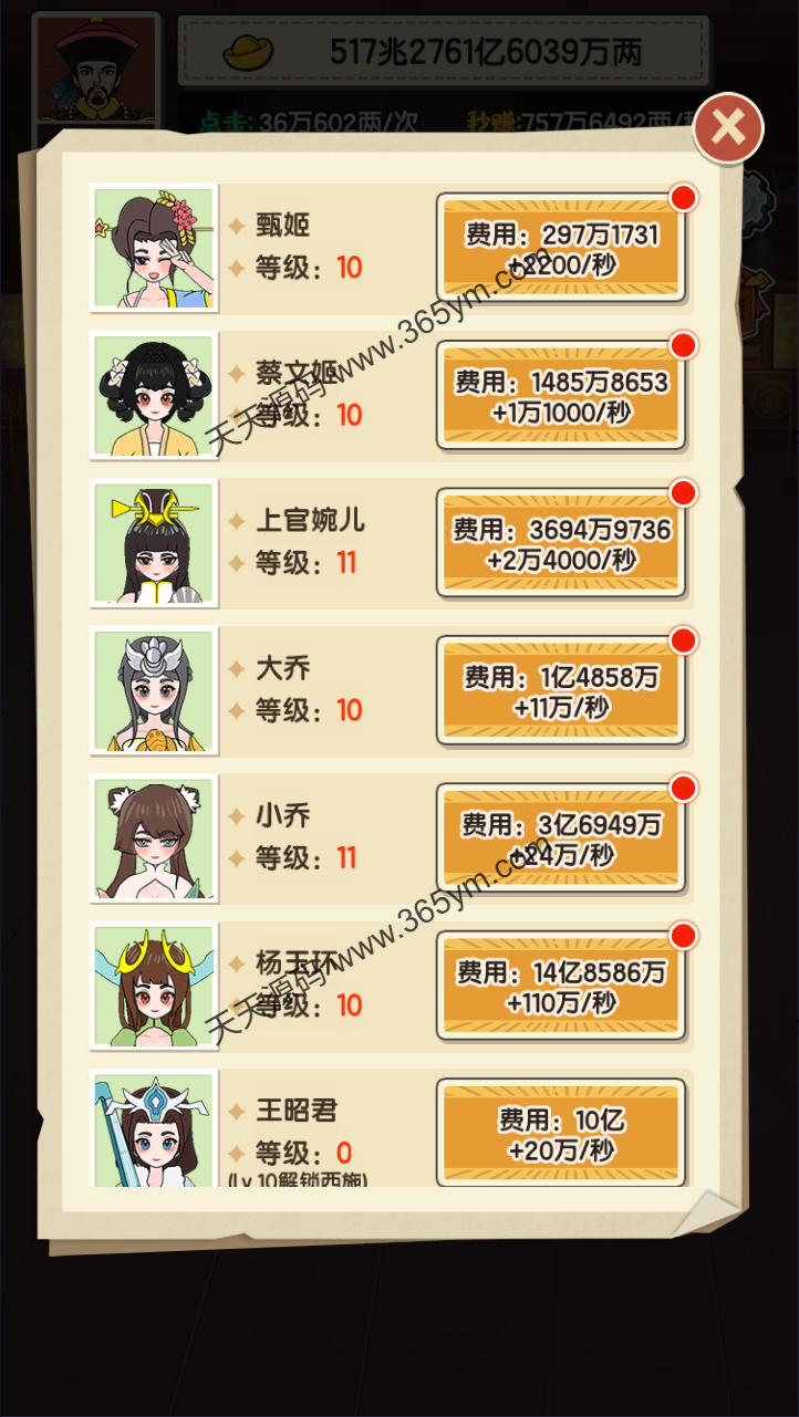 乞丐逆袭当帝王H5经营游戏源码 图片