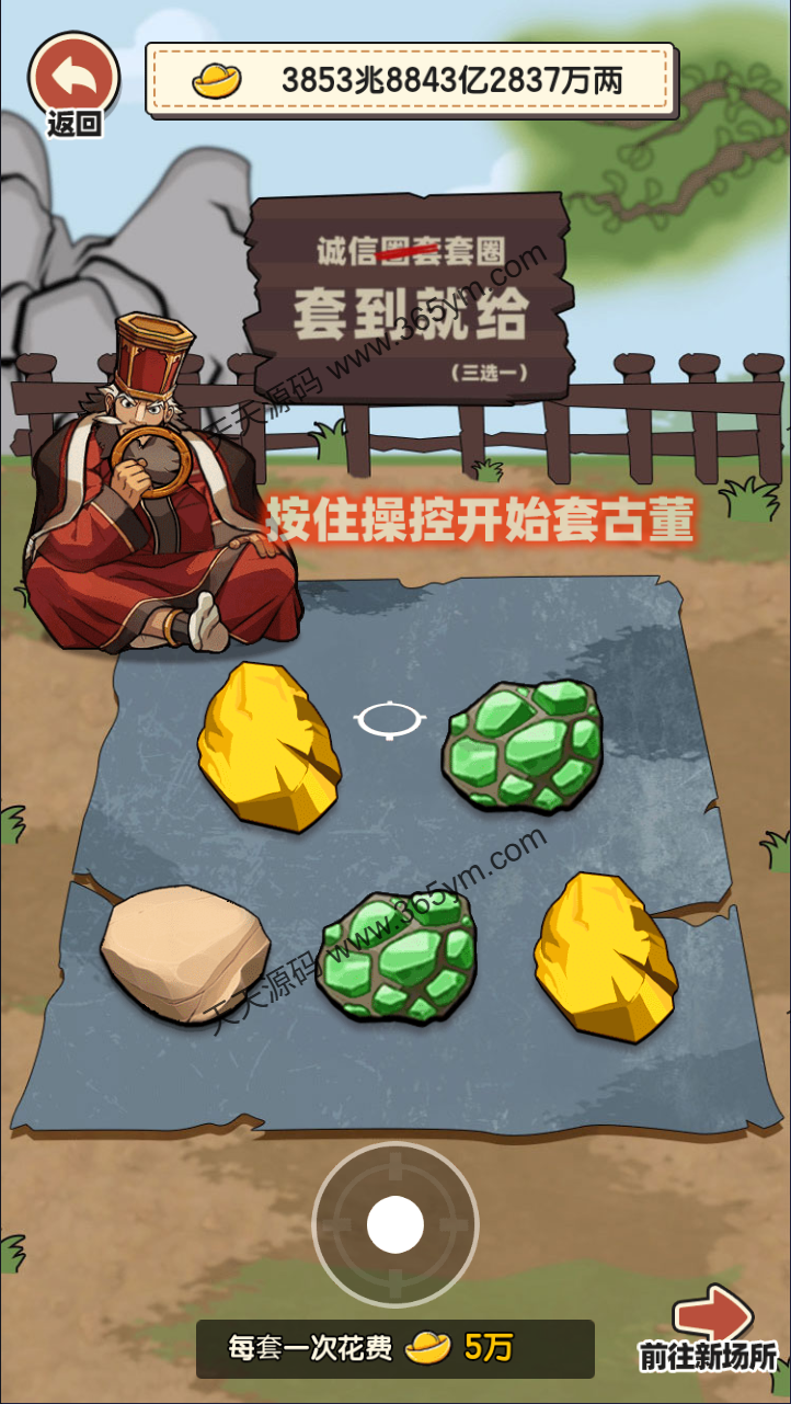 乞丐逆袭当帝王H5经营游戏源码 图片