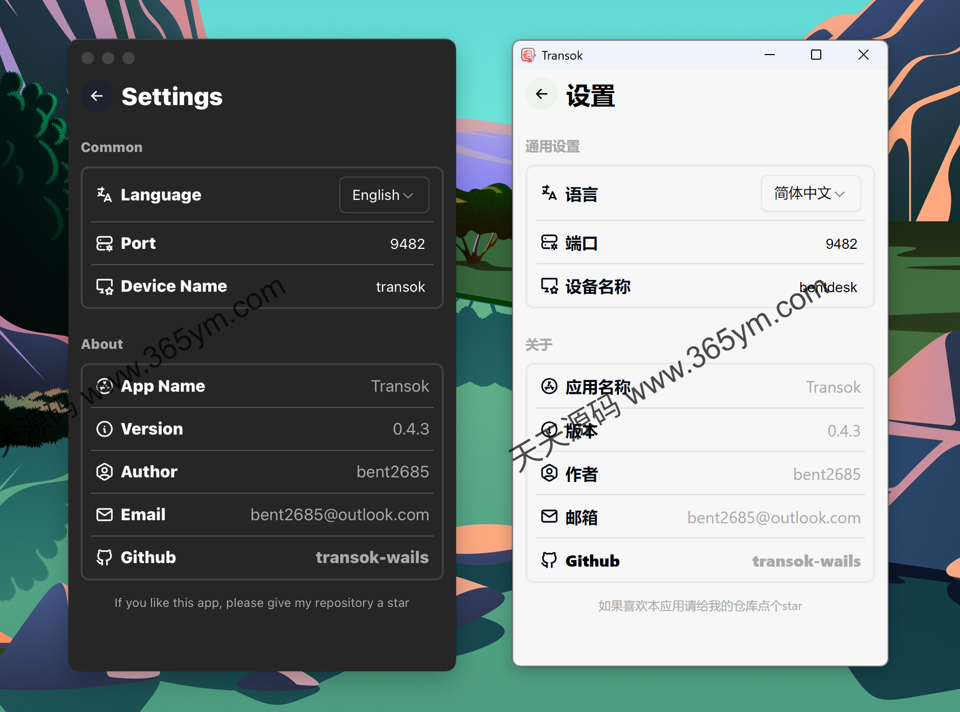 局域网文件共享工具 开源跨平台 图片