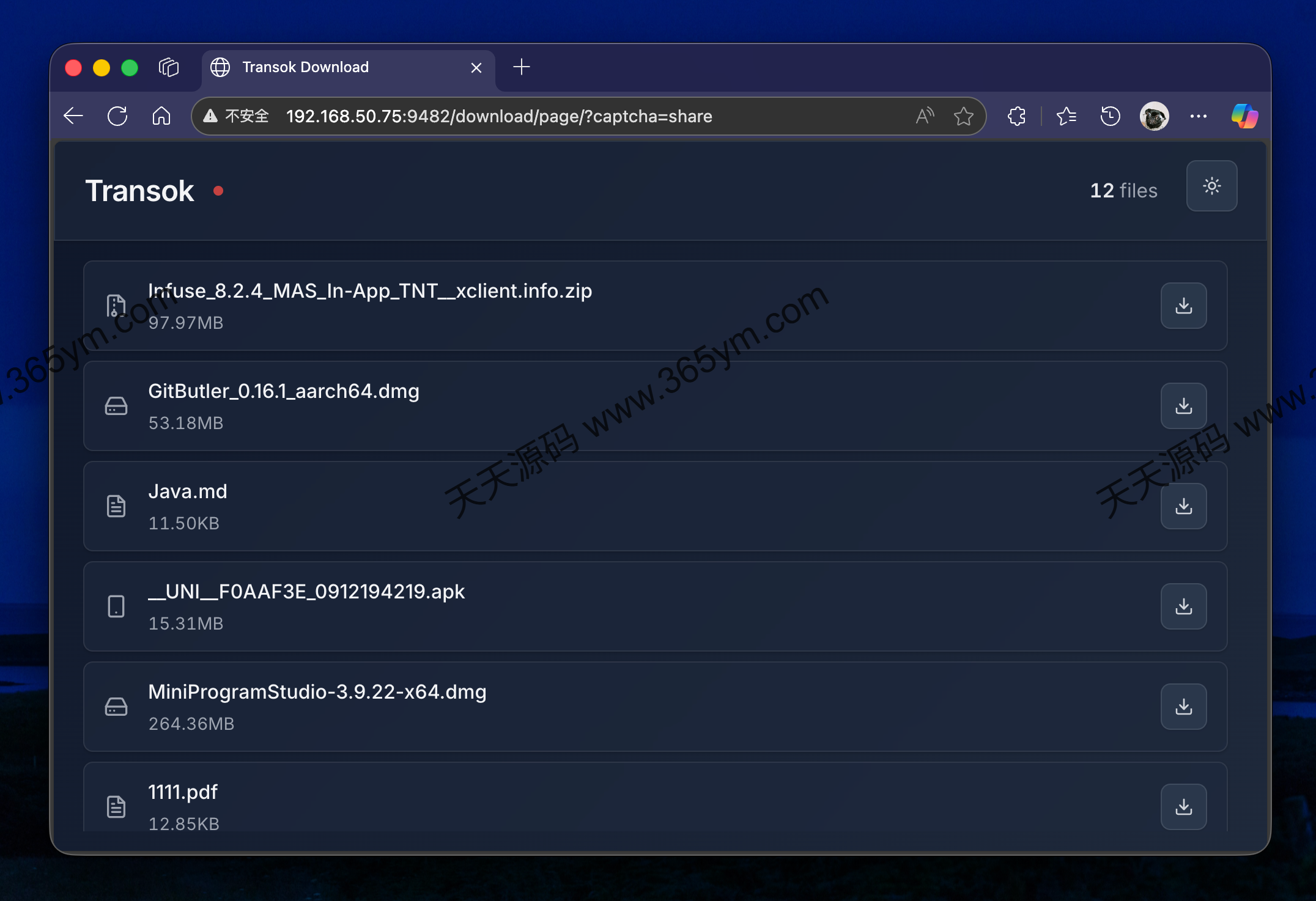 局域网文件共享工具 开源跨平台 图片