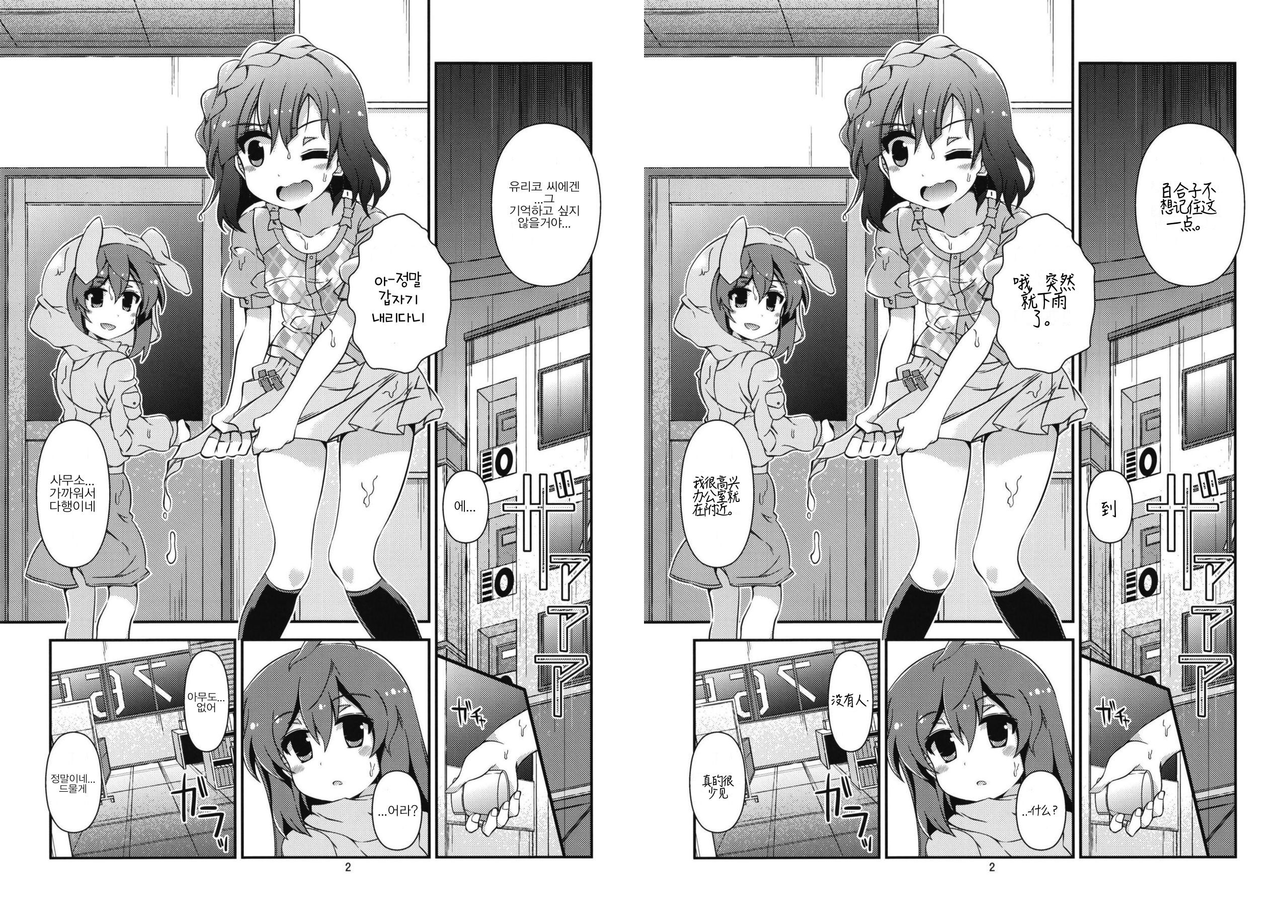 漫画翻译辅助工具 封面