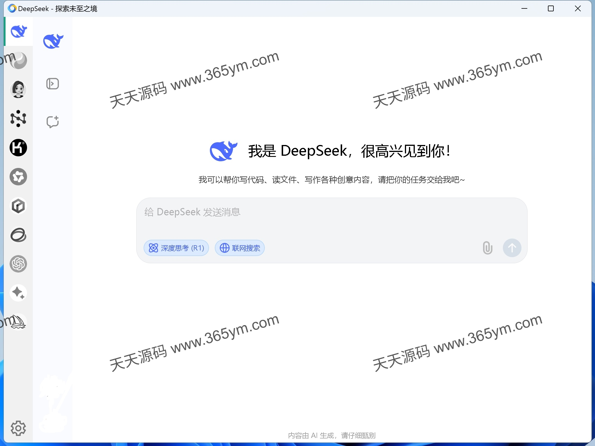 网站转桌面应用工具 开源跨平台 图片