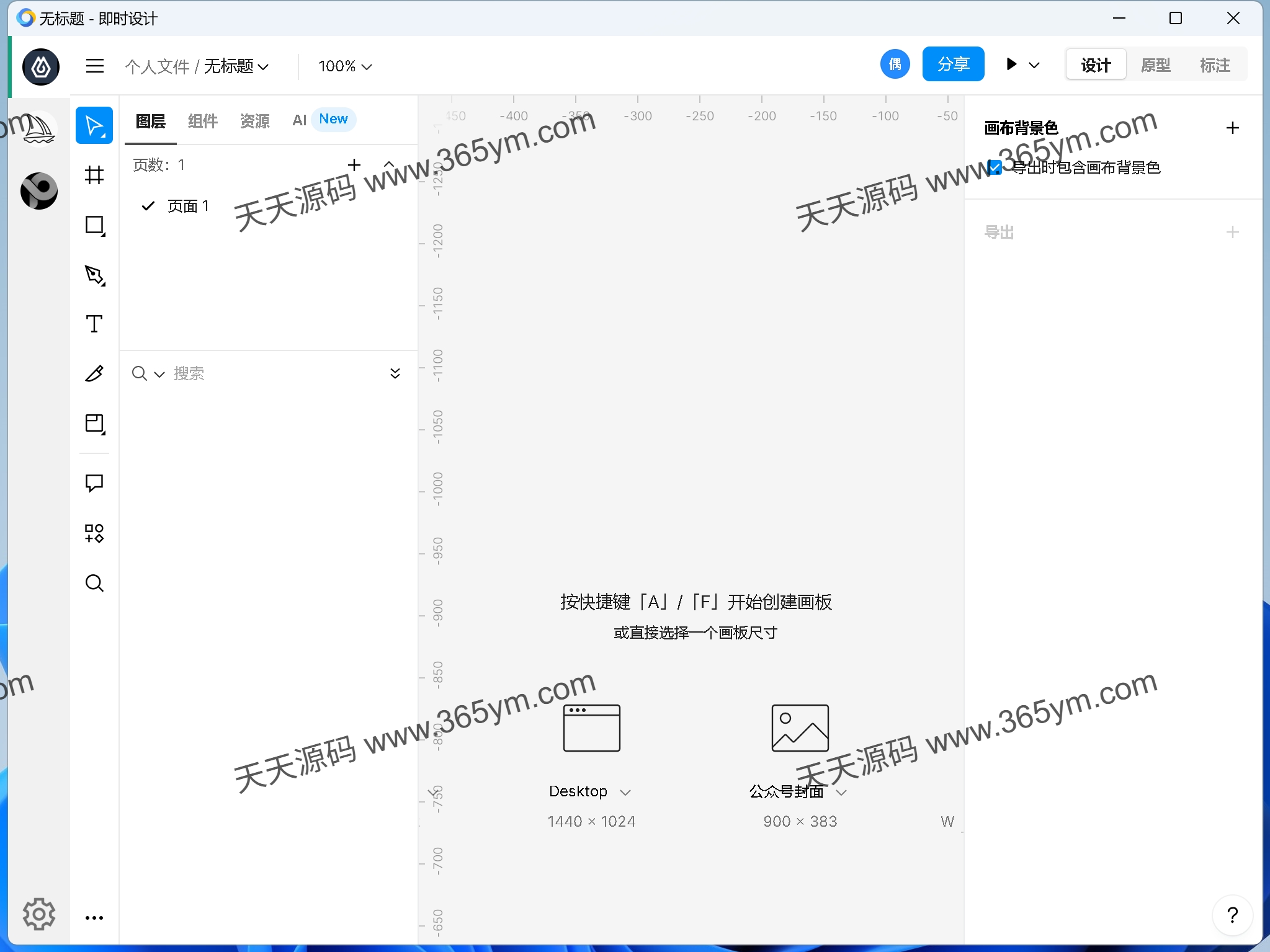 网站转桌面应用工具 开源跨平台 图片