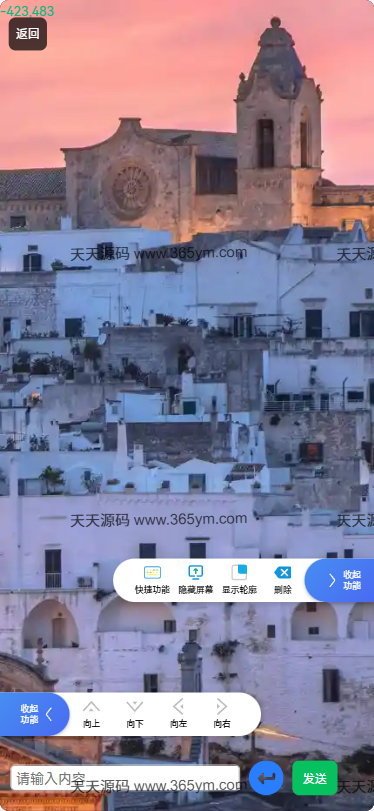 手机远程控制电脑工具 开源Node.js 图片