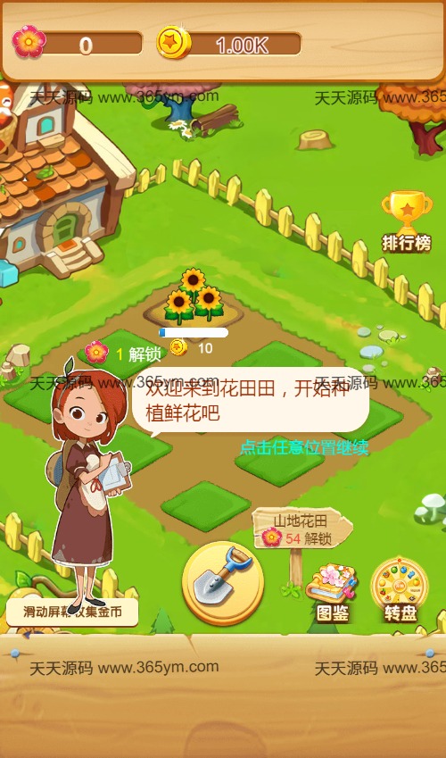 花园小院H5休闲游戏源码 图片