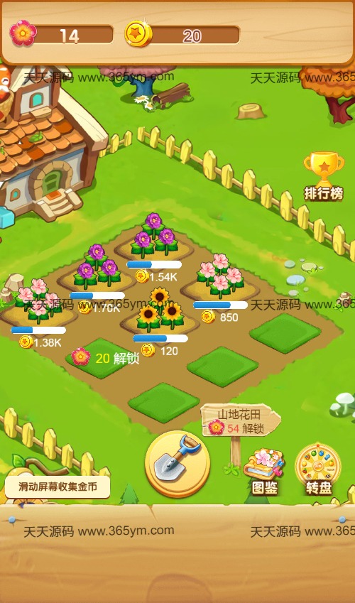 花园小院H5休闲游戏源码 图片