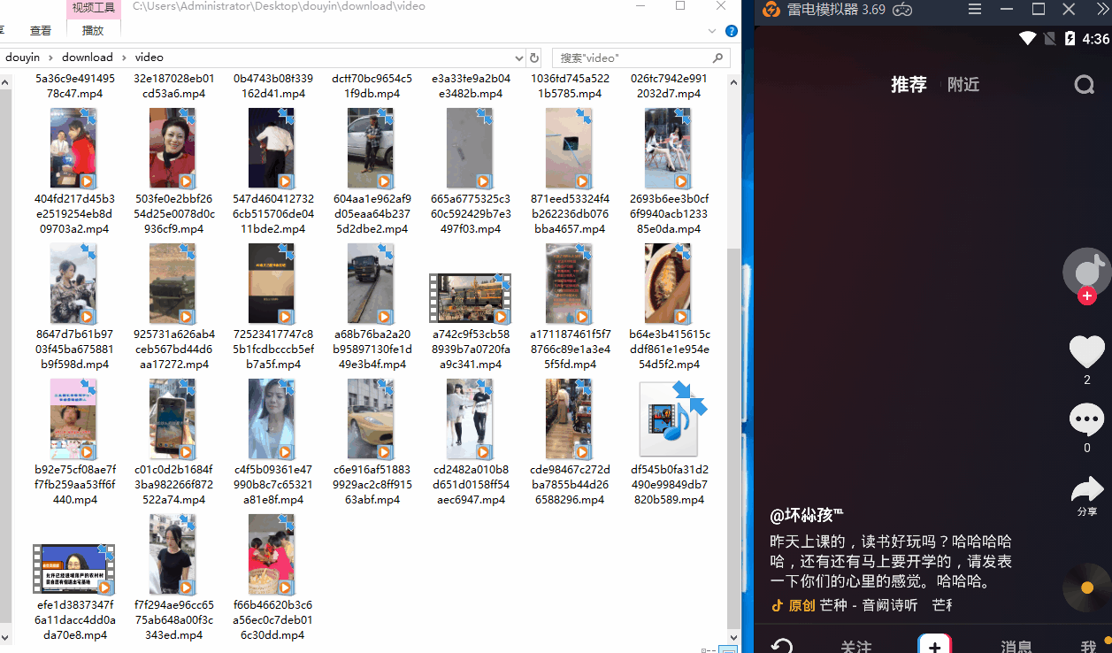 抖音视频爬虫工具 Go语言ADB方案 封面