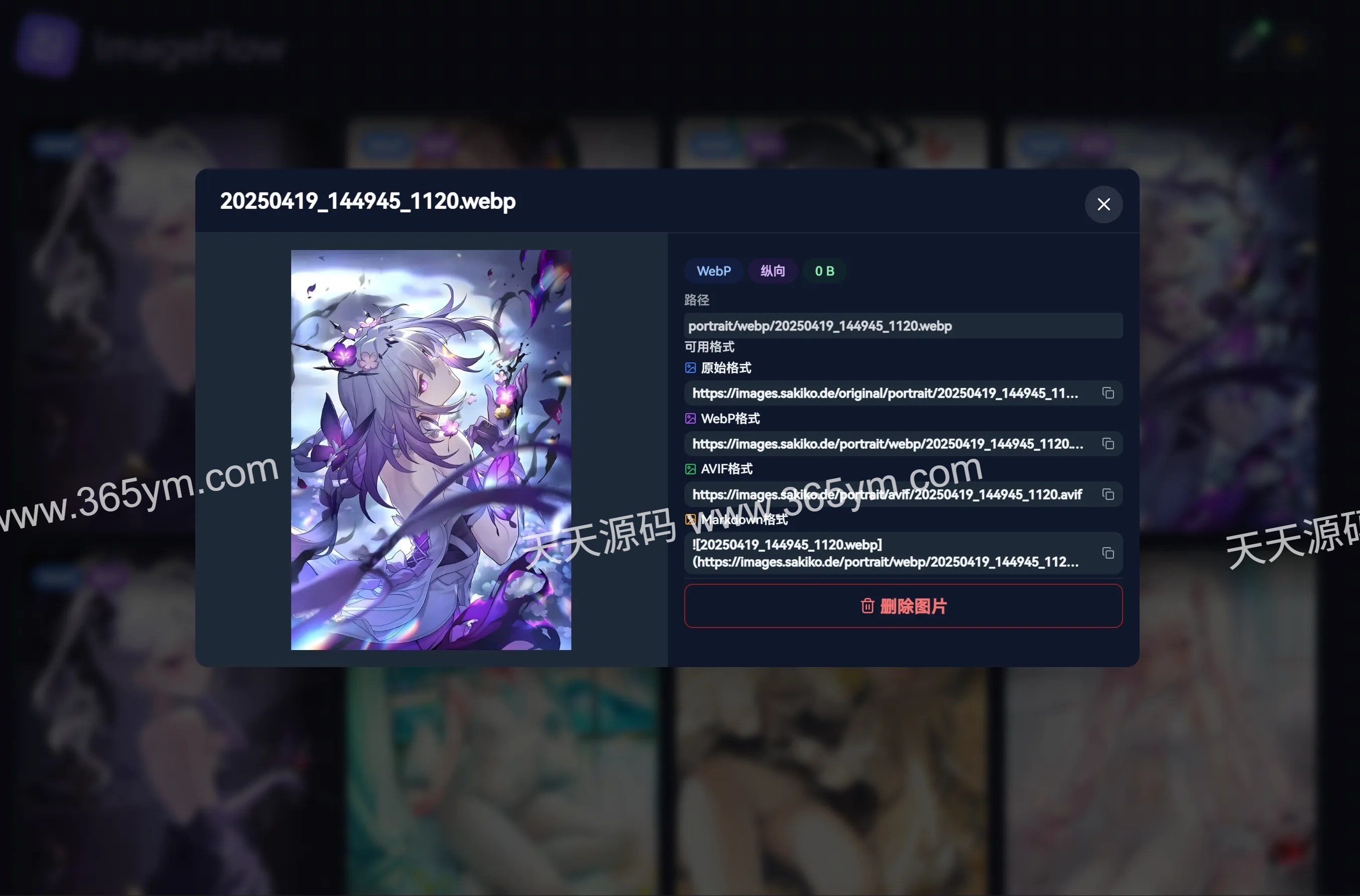 图像管理分发系统 自动适配横竖 图片