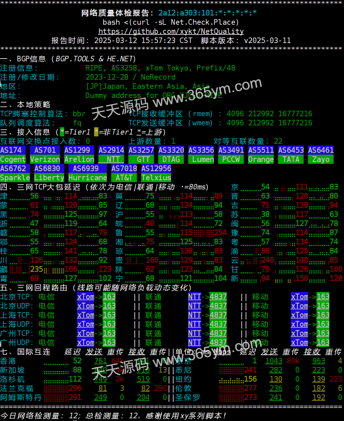 网络质量检测工具 多平台脚本 图片