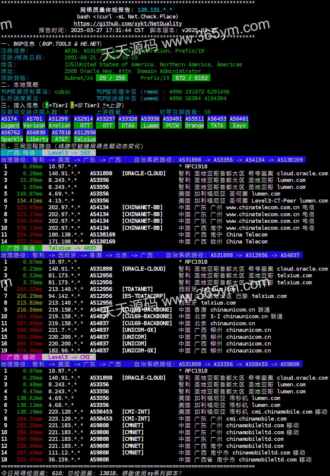 网络质量检测工具 多平台脚本 图片