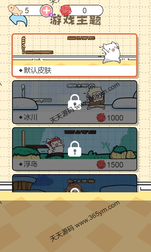 猫猫的球H5休闲游戏源码 图片