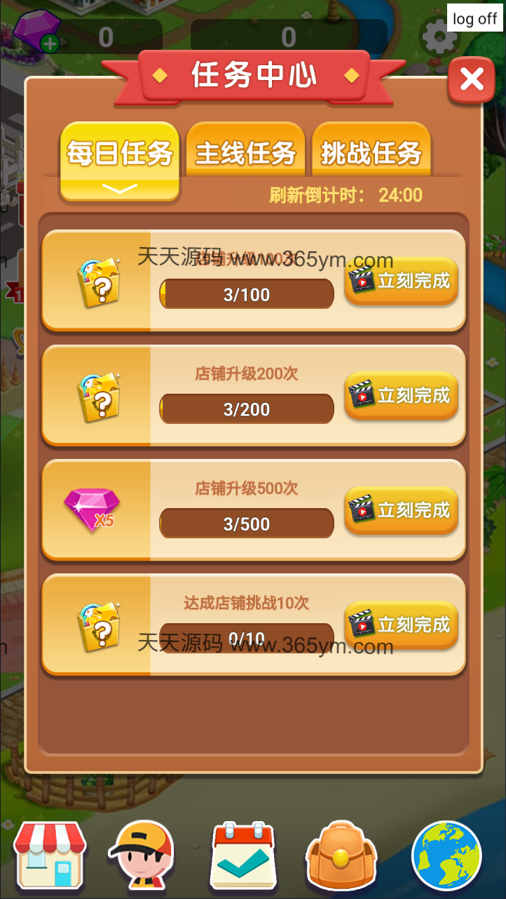 放置大老板H5经营游戏源码 图片