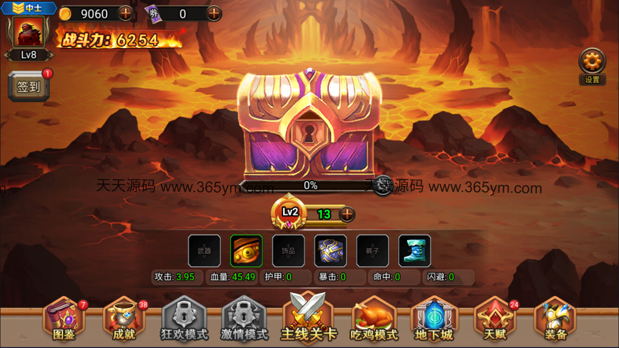 地下城与魔兽H5割草游戏源码 图片