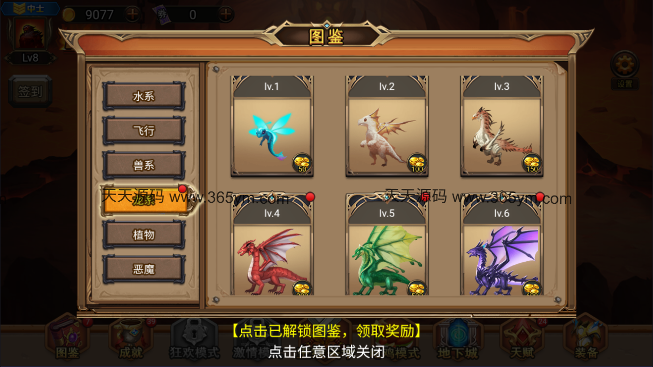 地下城与魔兽H5割草游戏源码 图片