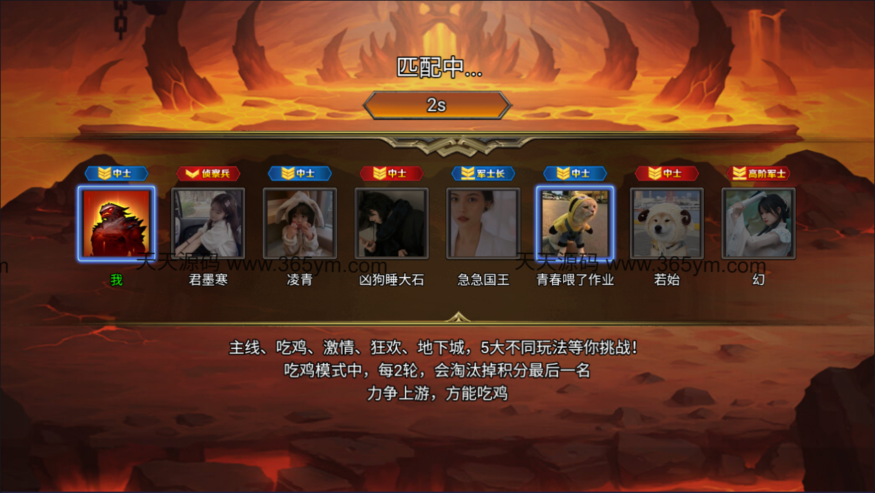 地下城与魔兽H5割草游戏源码 图片