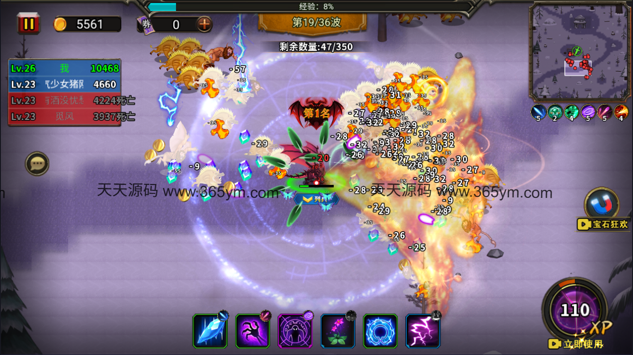 地下城与魔兽H5割草游戏源码 图片