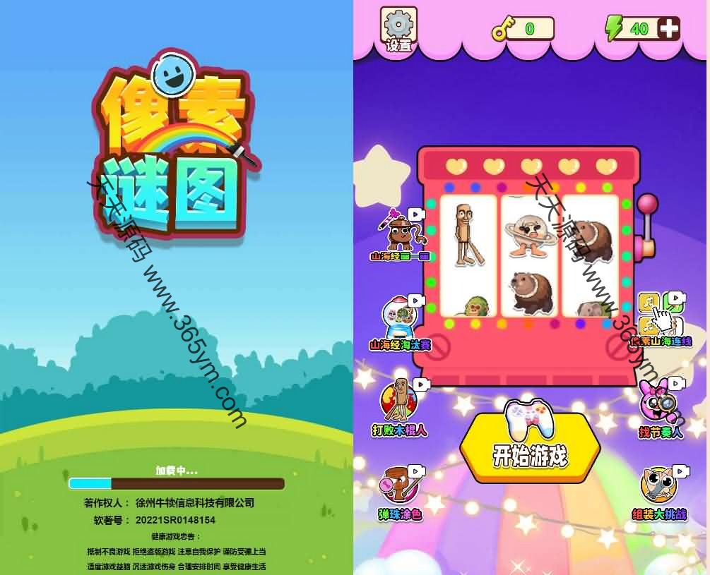 像素谜图H5游戏源码 图片