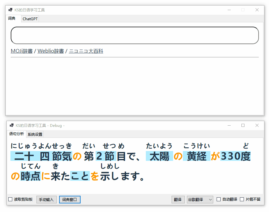 日语学习辅助工具 视觉小说阅读 封面
