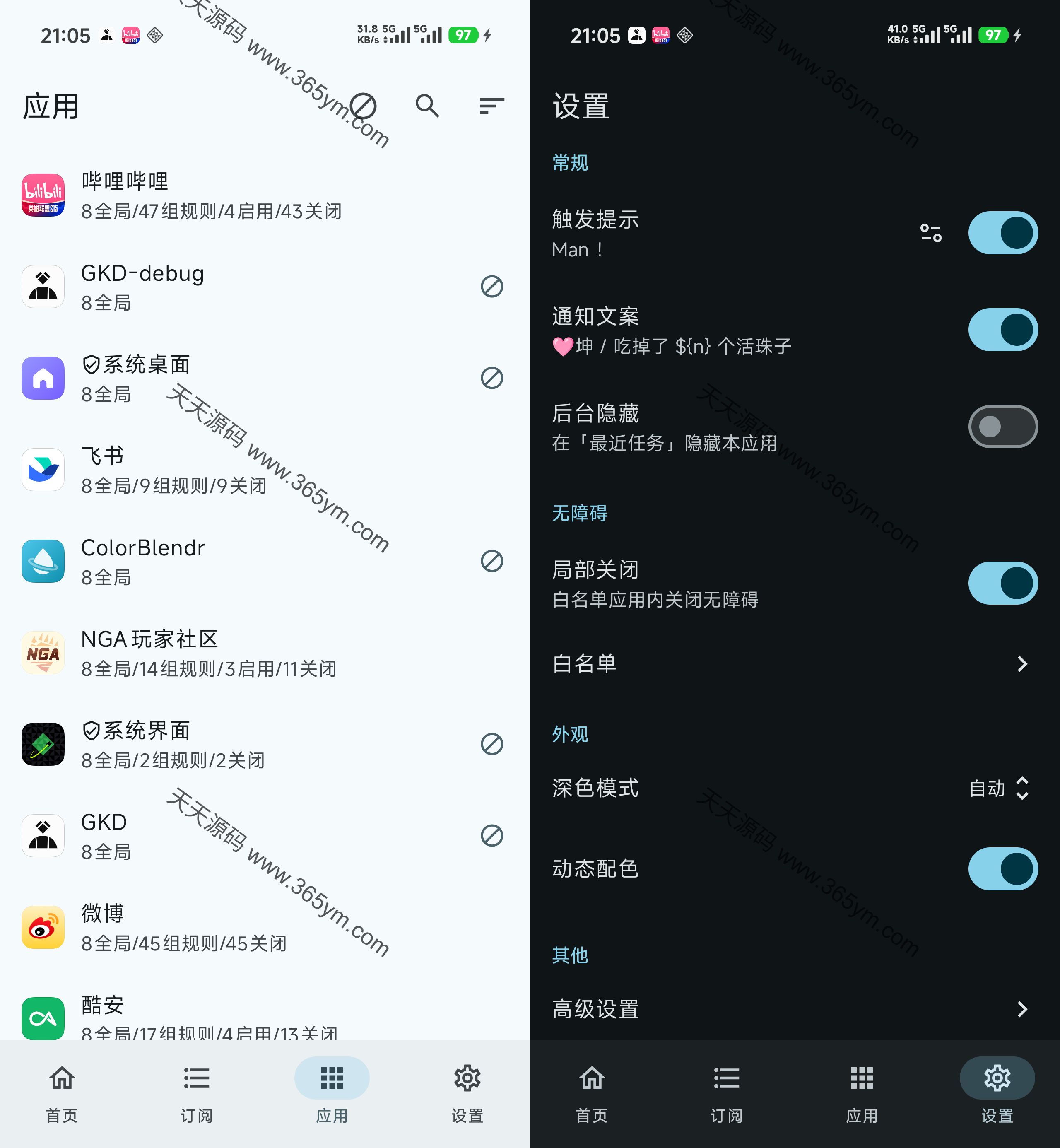 Android广告自动跳过工具 图片