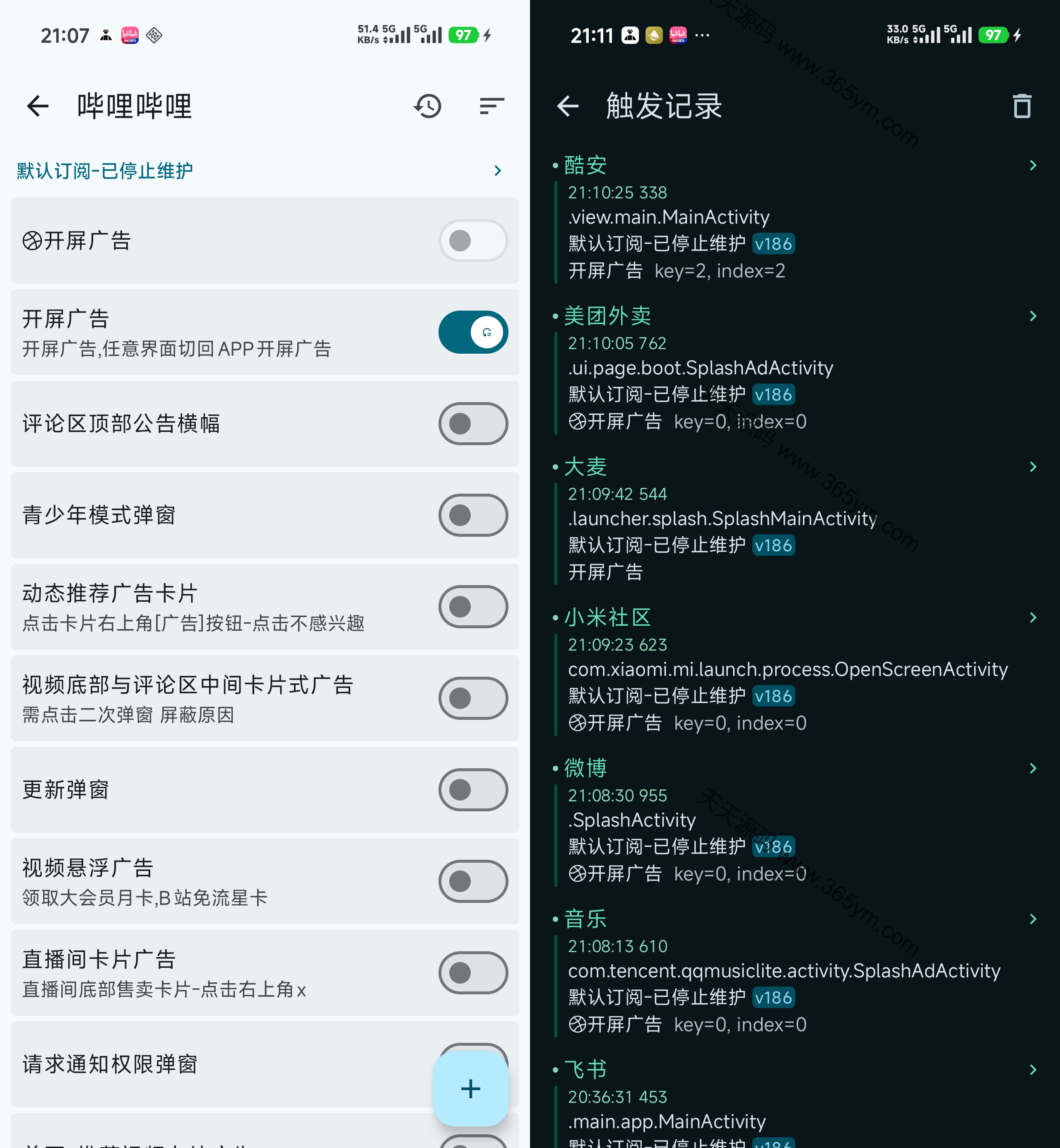 Android广告自动跳过工具 图片