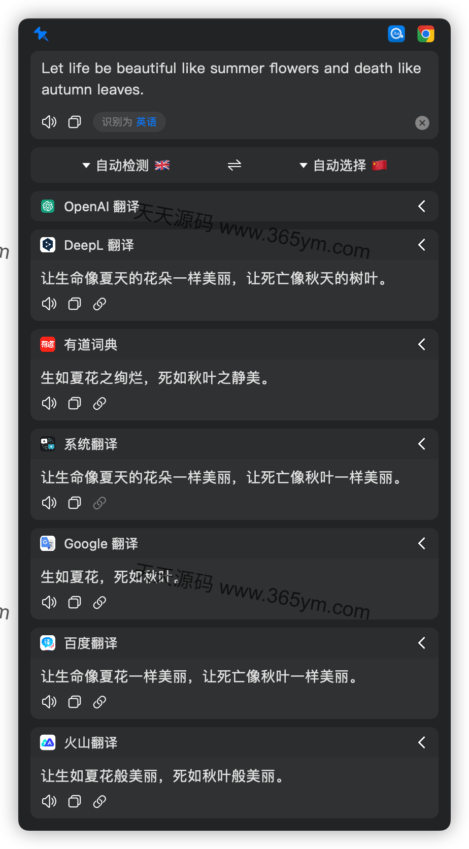 macOS翻译工具 划词OCR多服务 图片