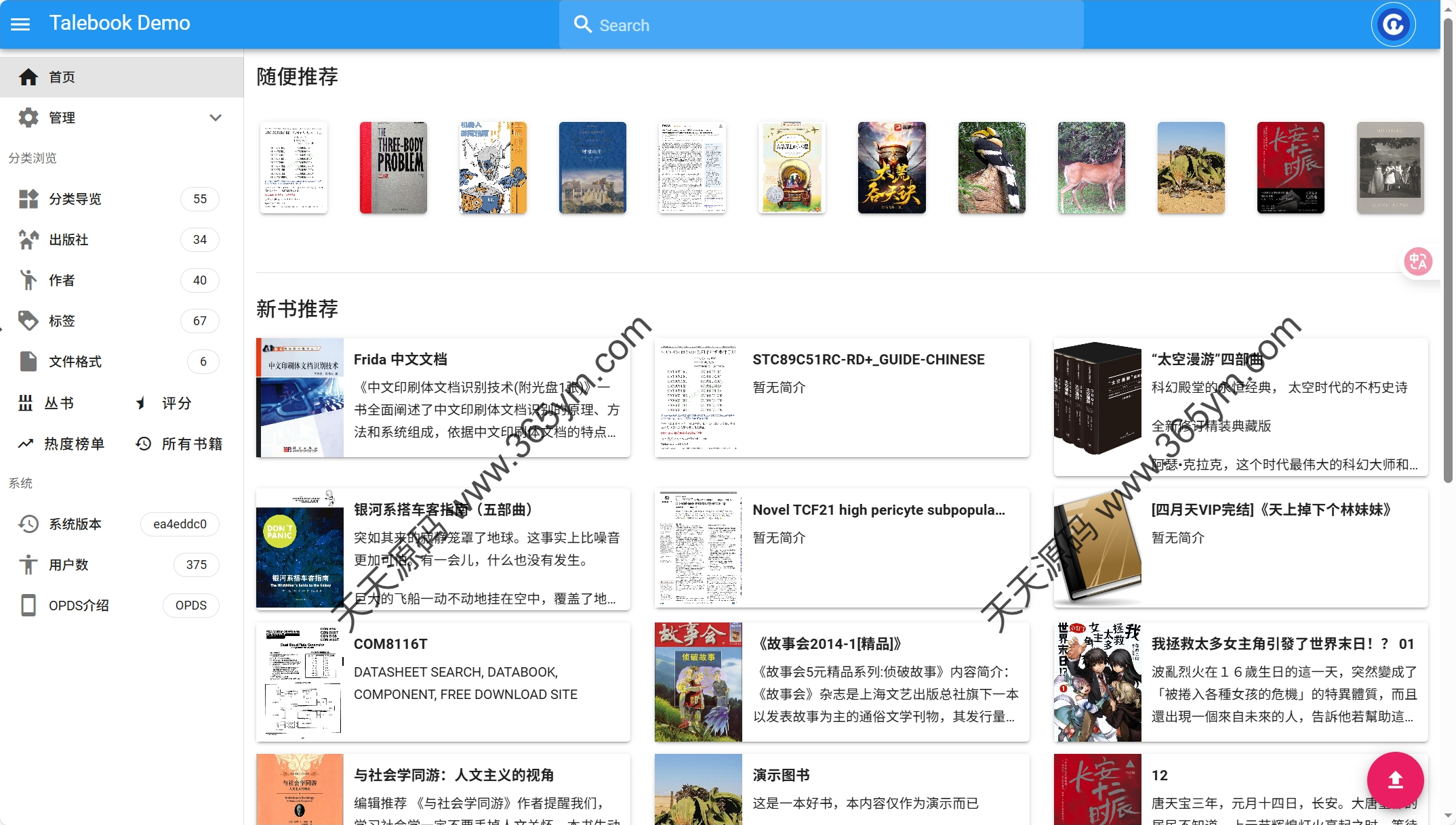 个人图书管理系统 Calibre多用户 图片