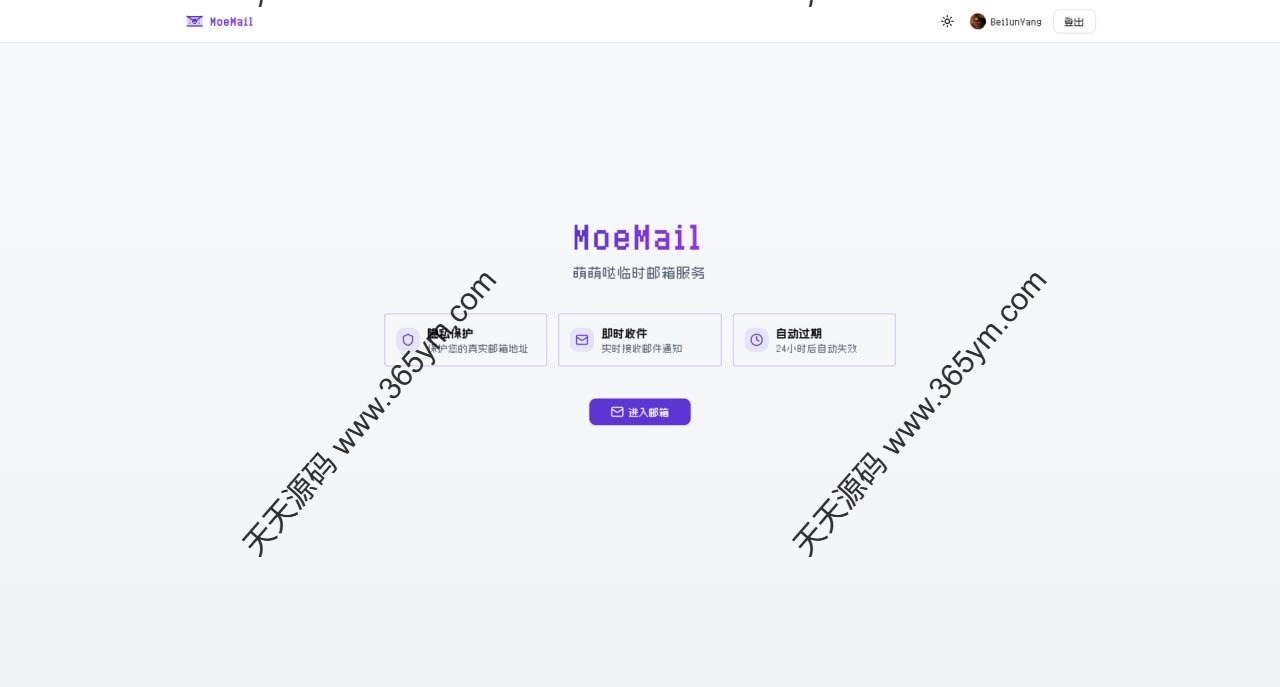 临时邮箱服务 Cloudflare 免费自托管 图片