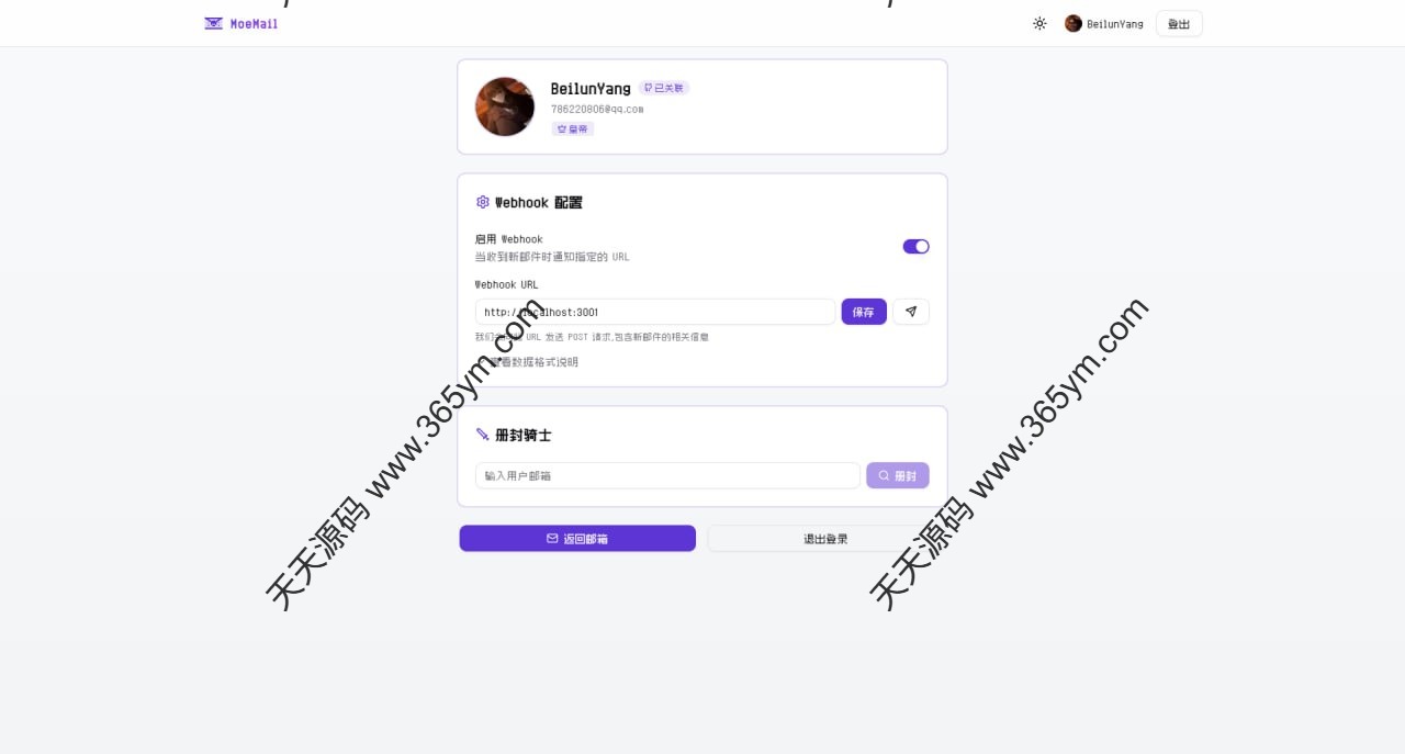 临时邮箱服务 Cloudflare 免费自托管 图片