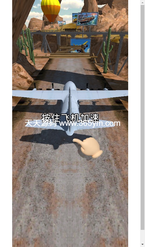 飞机驾驶高手H5游戏源码 封面