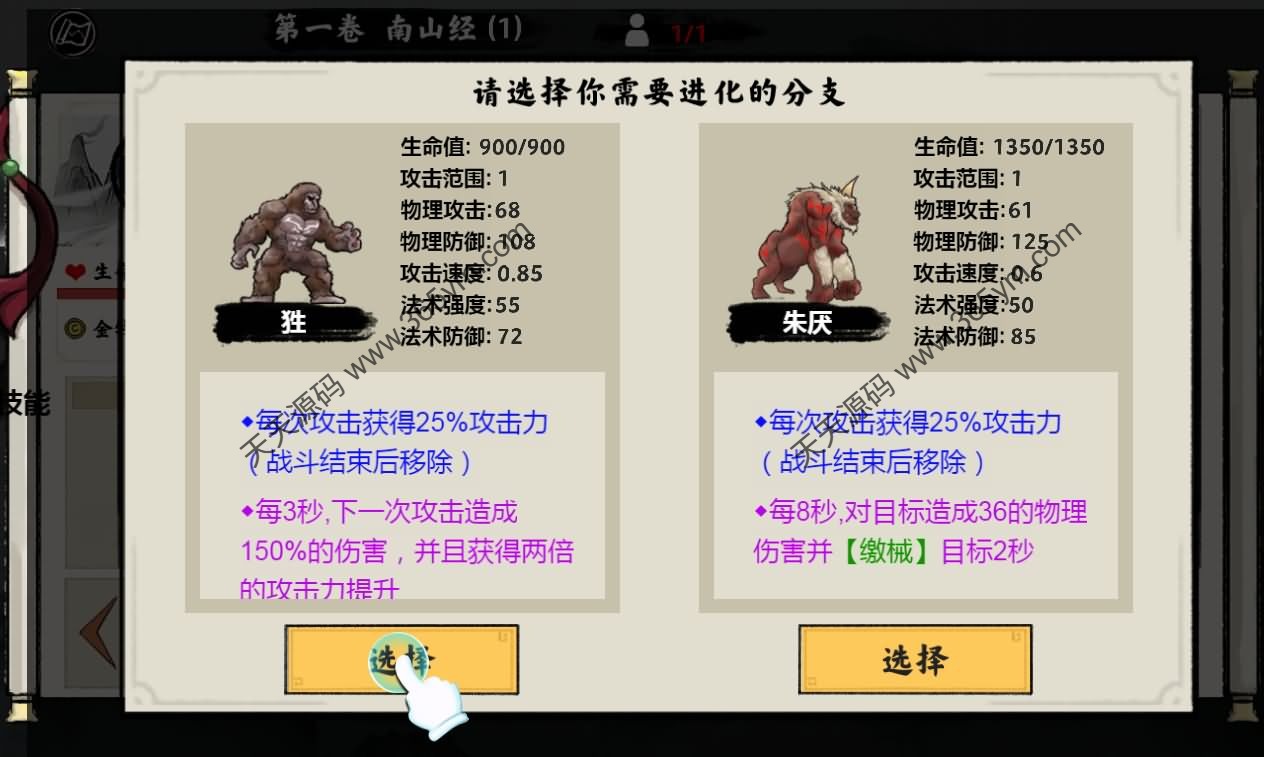 异兽自走棋H5自走棋游戏源码 图片