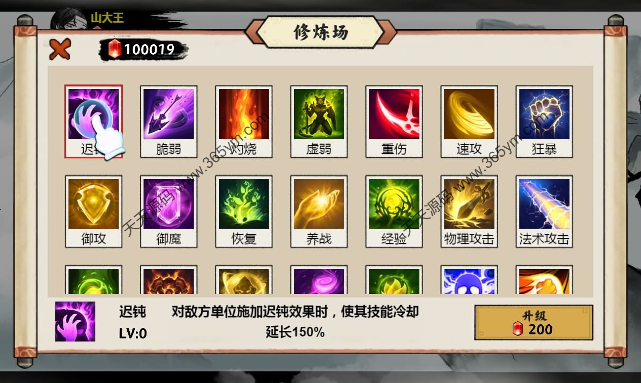 异兽自走棋H5自走棋游戏源码 图片