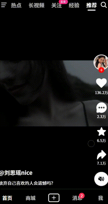 仿抖音短视频 Vue3移动端 封面