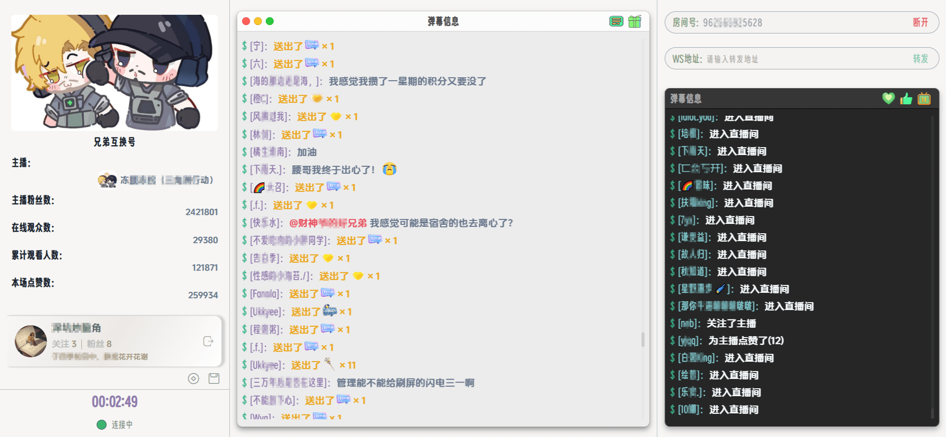 抖音弹幕姬 实时弹幕获取转发工具 封面